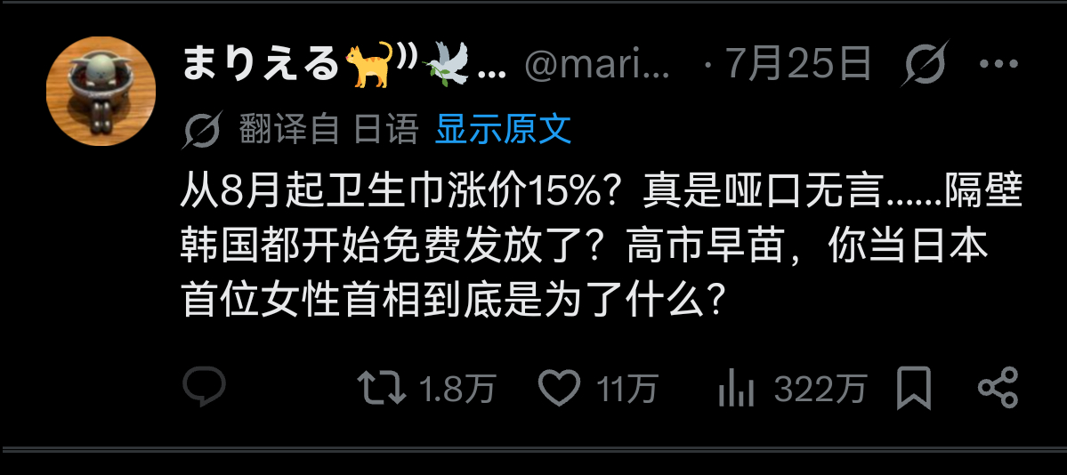 从8月开始，日本的卫生巾要涨价15%了 