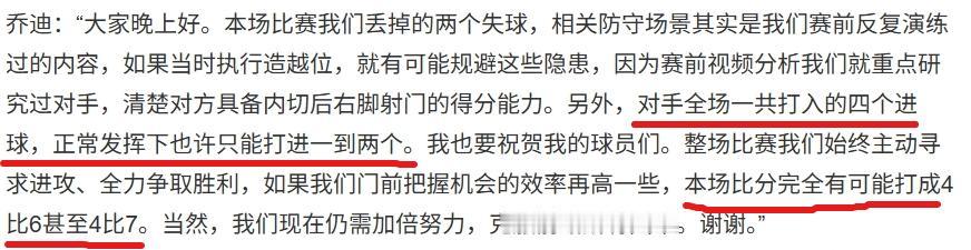 云南玉昆主帅乔迪公然羞辱泰山队，表示泰山队进4个是懵的，而且云南本来可以进6,7