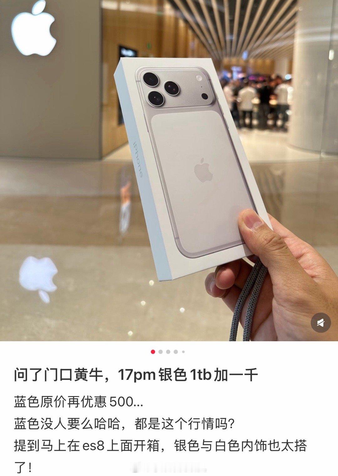 iPhone17首批用户吐槽不断吐槽归吐槽，尤其是iPhone17 PM完全不愁