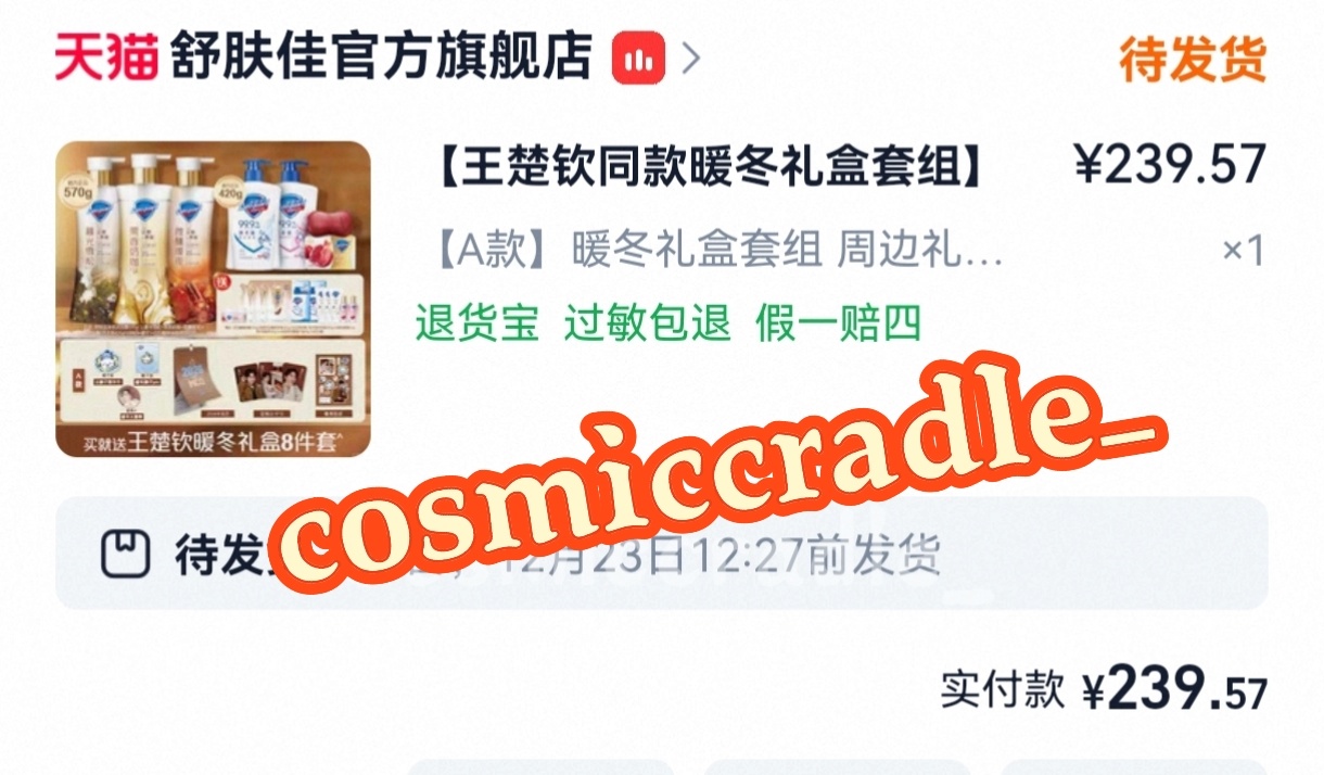 狮友会王楚钦 🦁舒肤佳品牌全线代言人王楚钦 支持楚钦 小狮子擦手巾get 