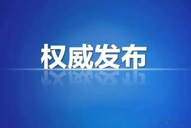  【来了！来了！！】山东省人社厅正式发布文件了！
山东的朋友们快来围观，看看你到