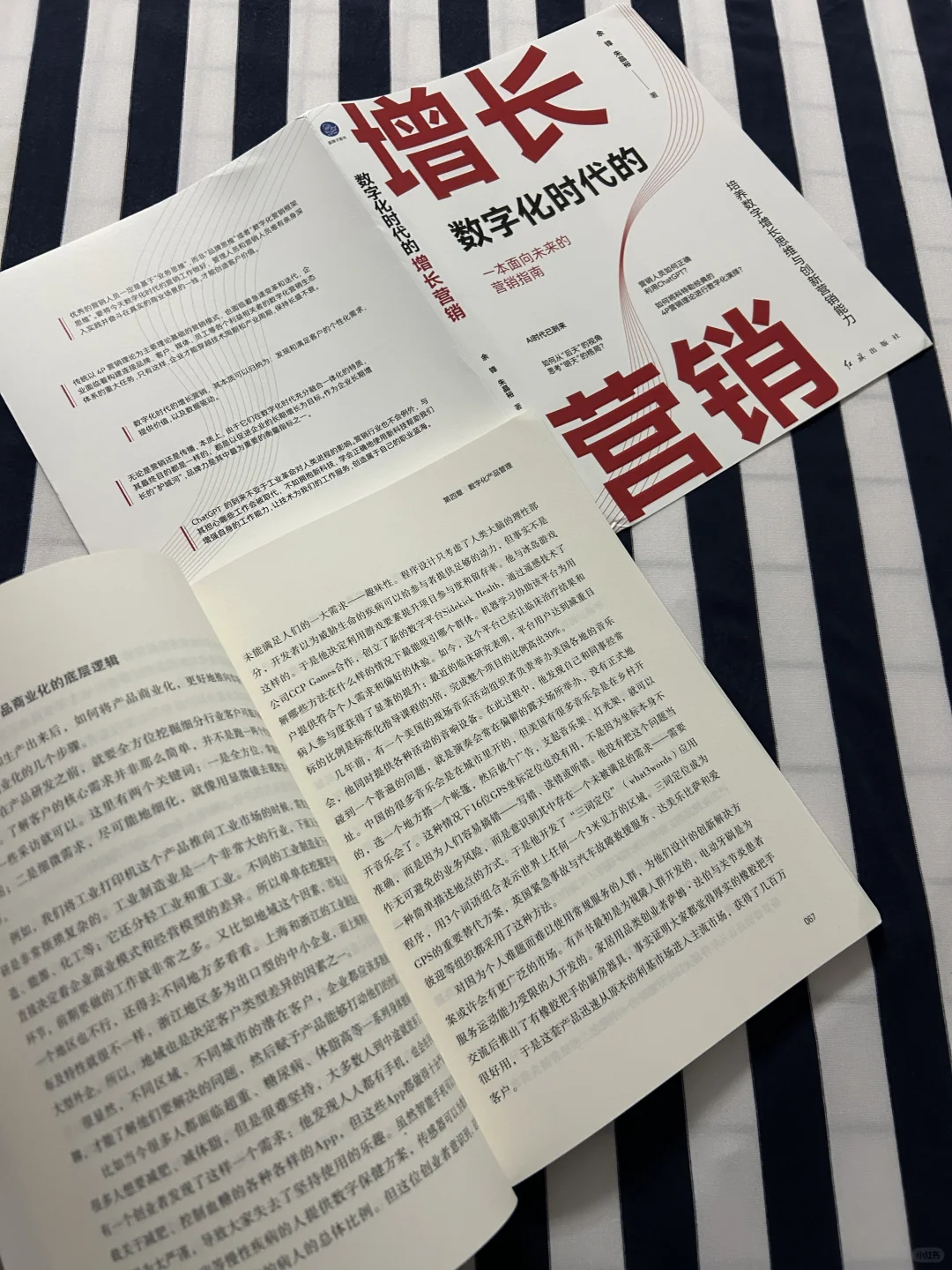 面对未来的市场营销，数字化时代担当重任