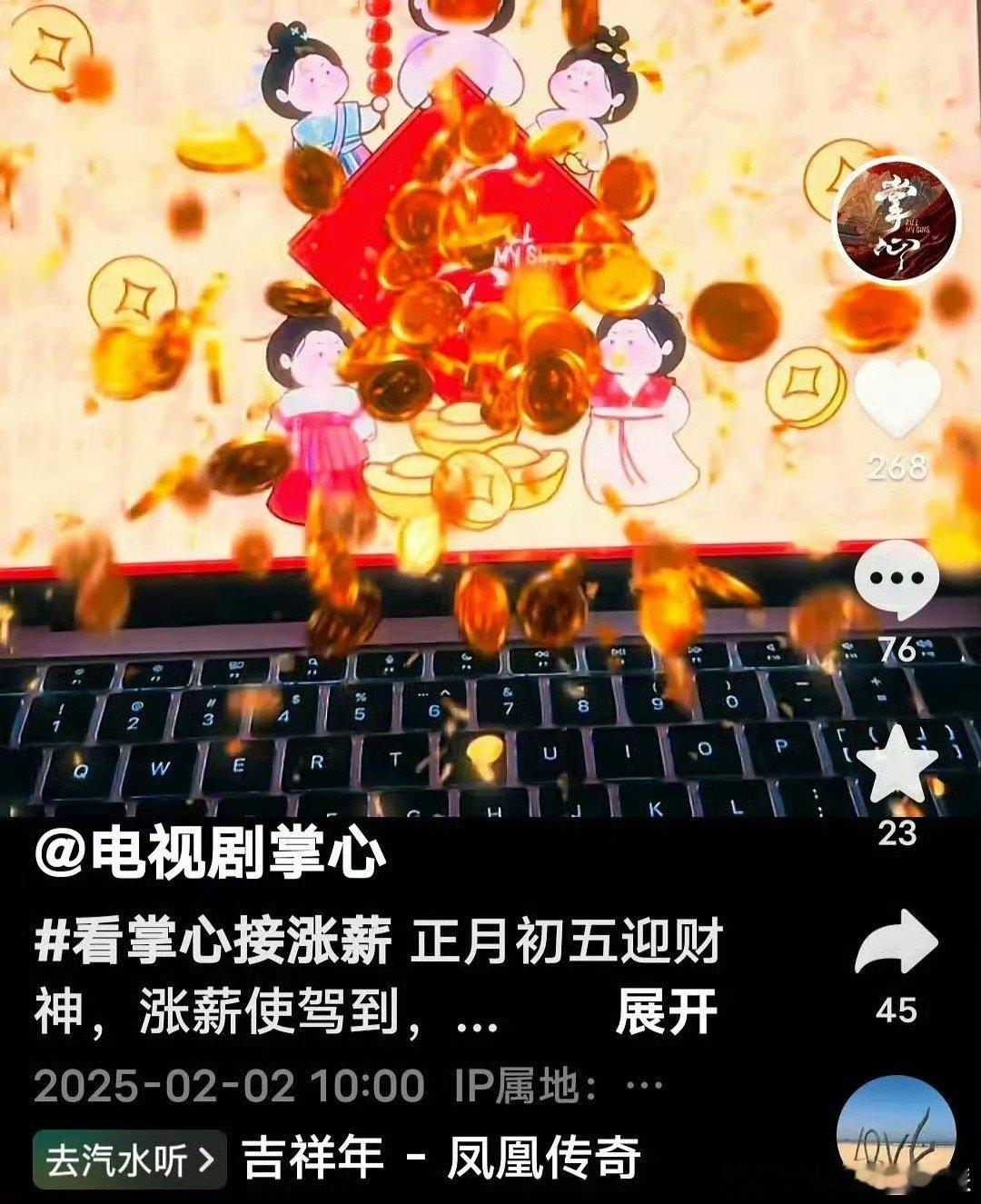 刘诗诗的新剧《掌心》物料发了半小时只有不到300赞，后来官抖把这条物料删除了… 