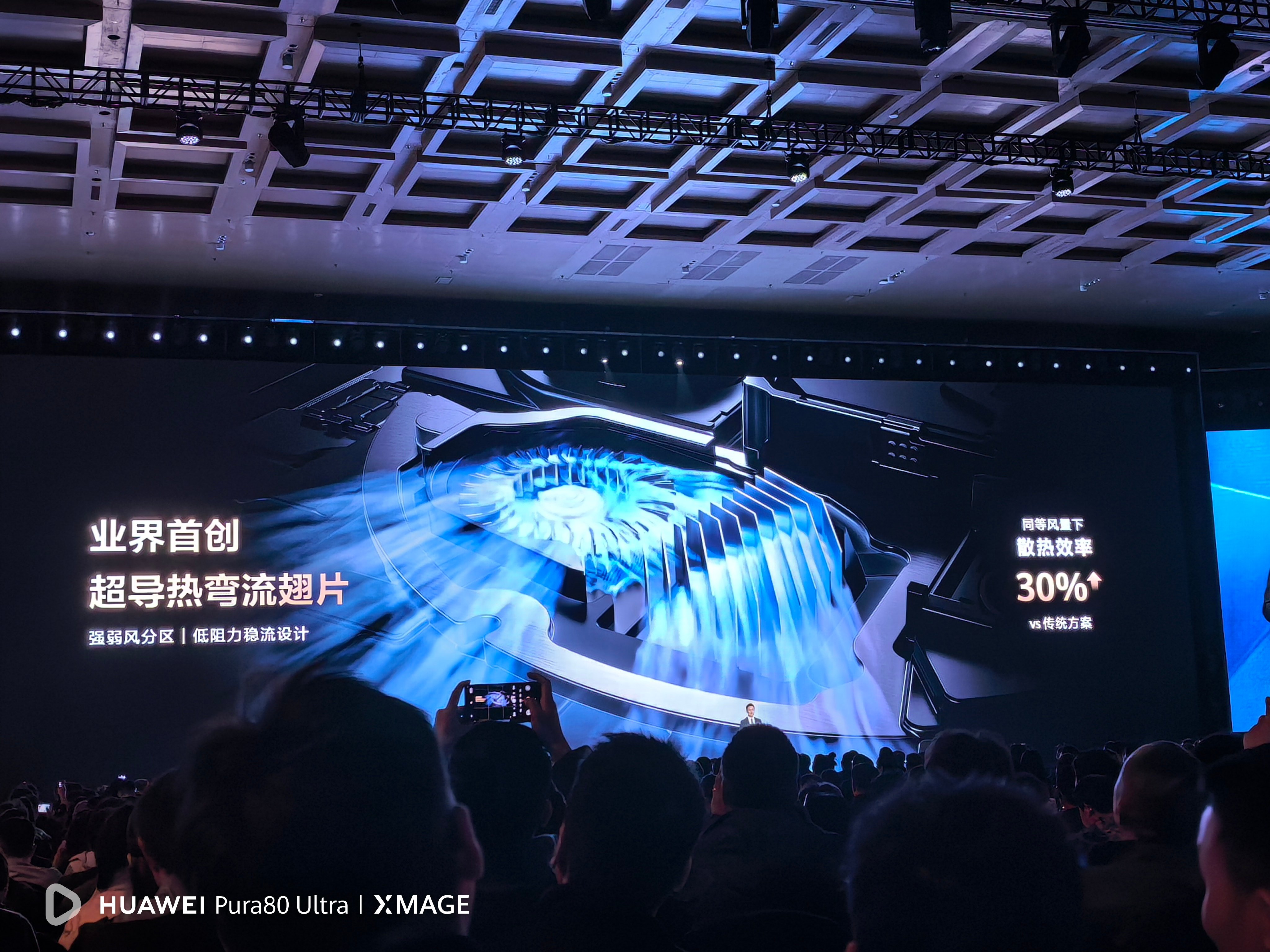 华为Mate 80 Pro Max风驰版配备了主动散热技术，首创了仿生羽翼涡扇和
