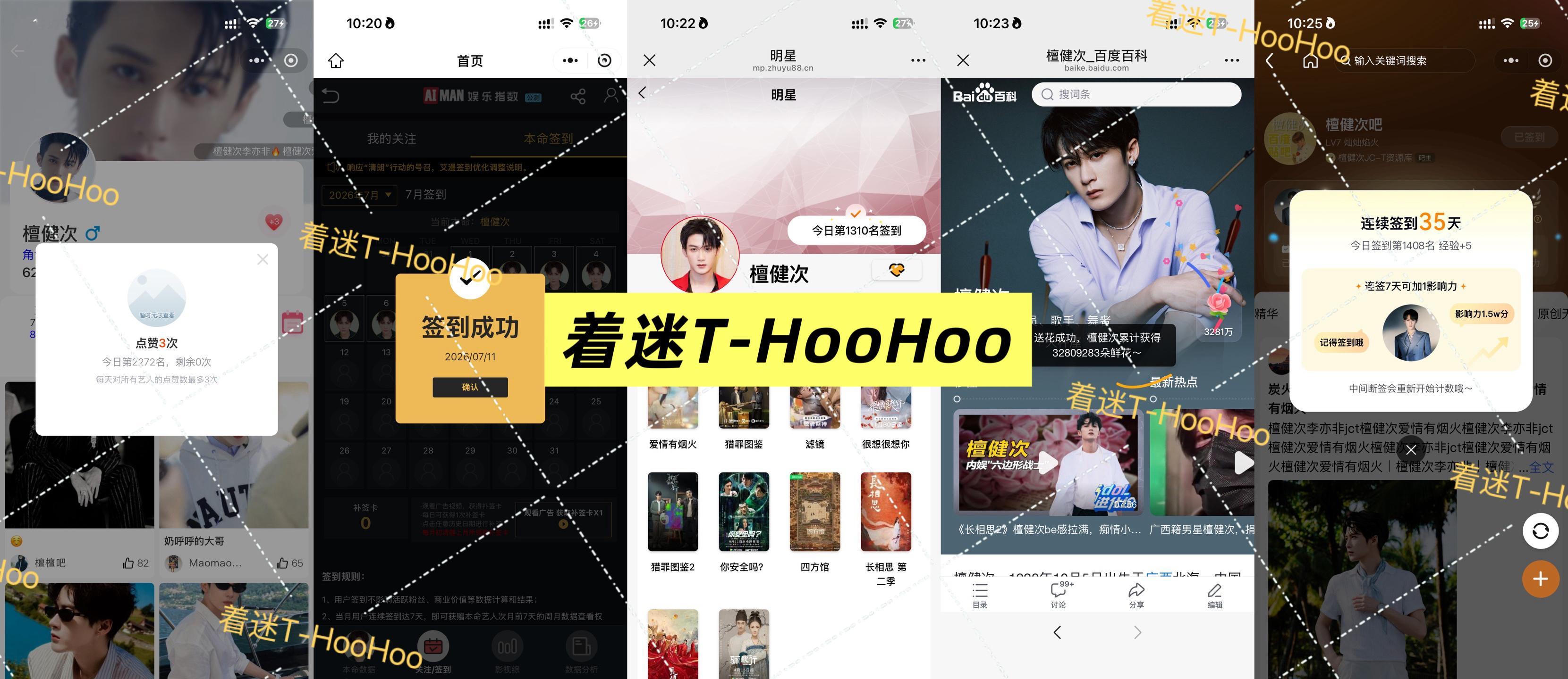 檀健次李亦非 tjc 檀健次爱情有烟火0711五签✅专栏 · 五签美好的一天从早