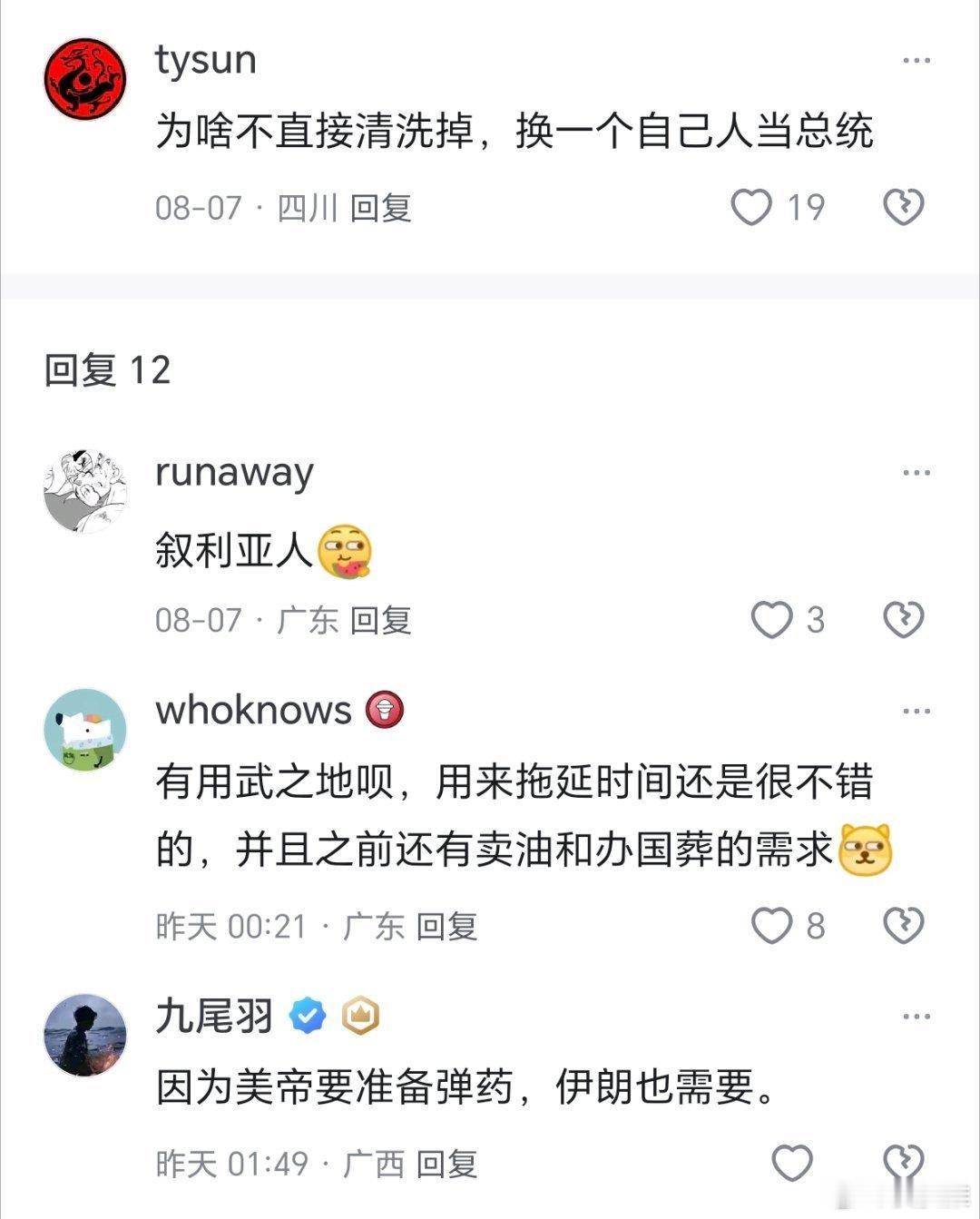伊朗最高领袖与总统会谈为什么大家都觉得佩泽希齐扬是亲美的，但是就是不把他换掉呢？
