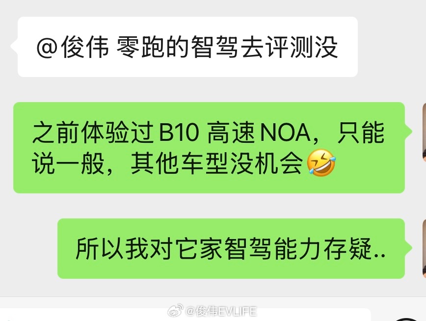 零跑智驾到底怎么样？有没有用过的来说说