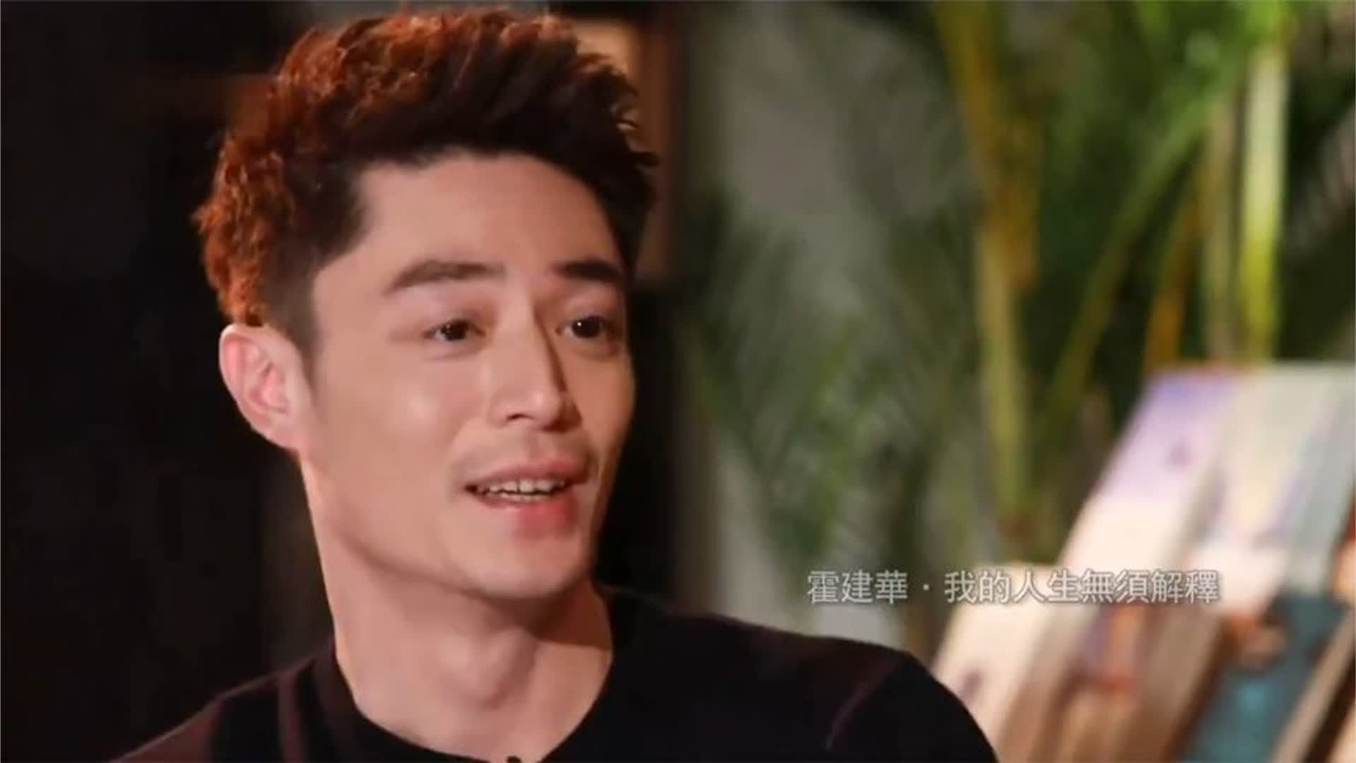 霍建华当年狂追林心如，林心如不理他，听听霍建华讲述恋爱趣事