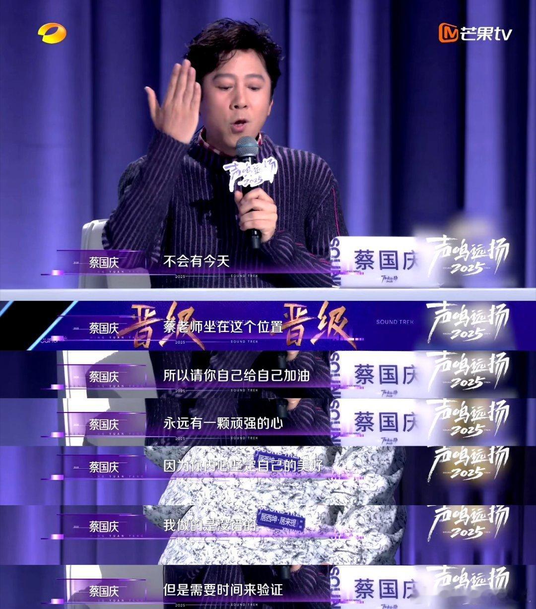 蔡国庆曾因穿红西装被男性羞辱声鸣远扬明明只是坚持自己喜欢的风格，却要承受外界的恶