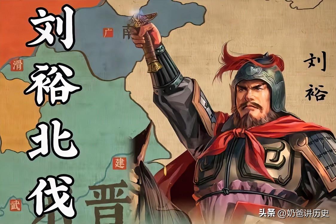 刘裕不算英年早逝，但是，他快40了才从军，40多了才生娃，实在是太晚了，导致儿子