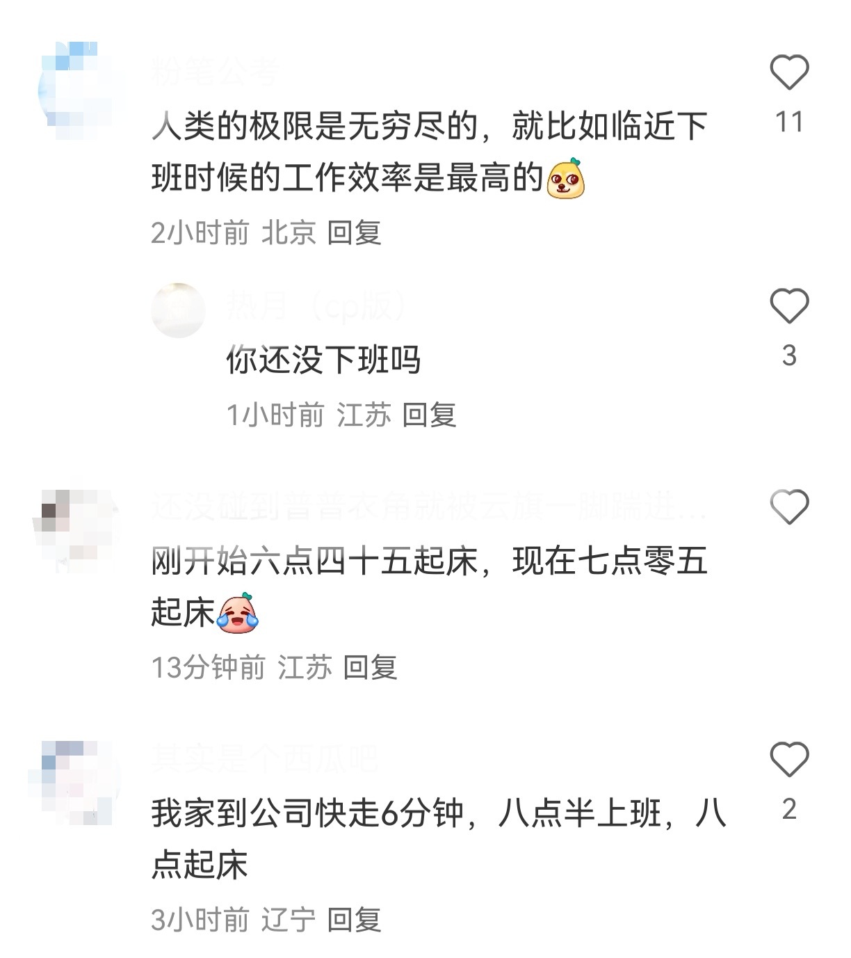 打工人能极限卡点到哪种地步 主打一个一分钟不浪费 