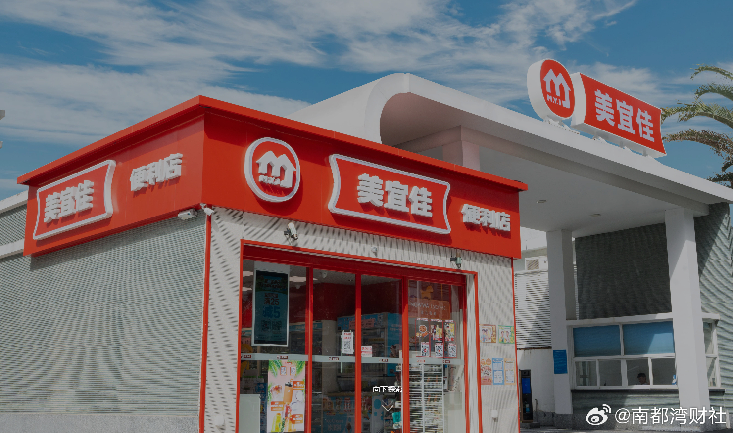 #美宜佳与606家问题门店解约#【#美宜佳再就假烟事件发声#：已与全国606家问