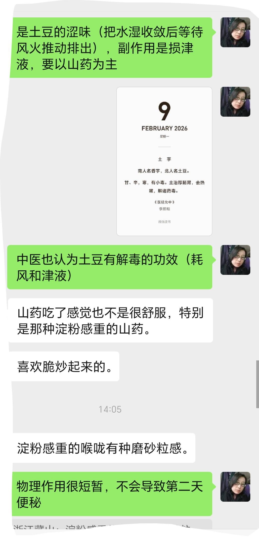 食物的补益程度基本和生长期成正比，生长期不够火炼水土的程度就不足，因此水土火都不