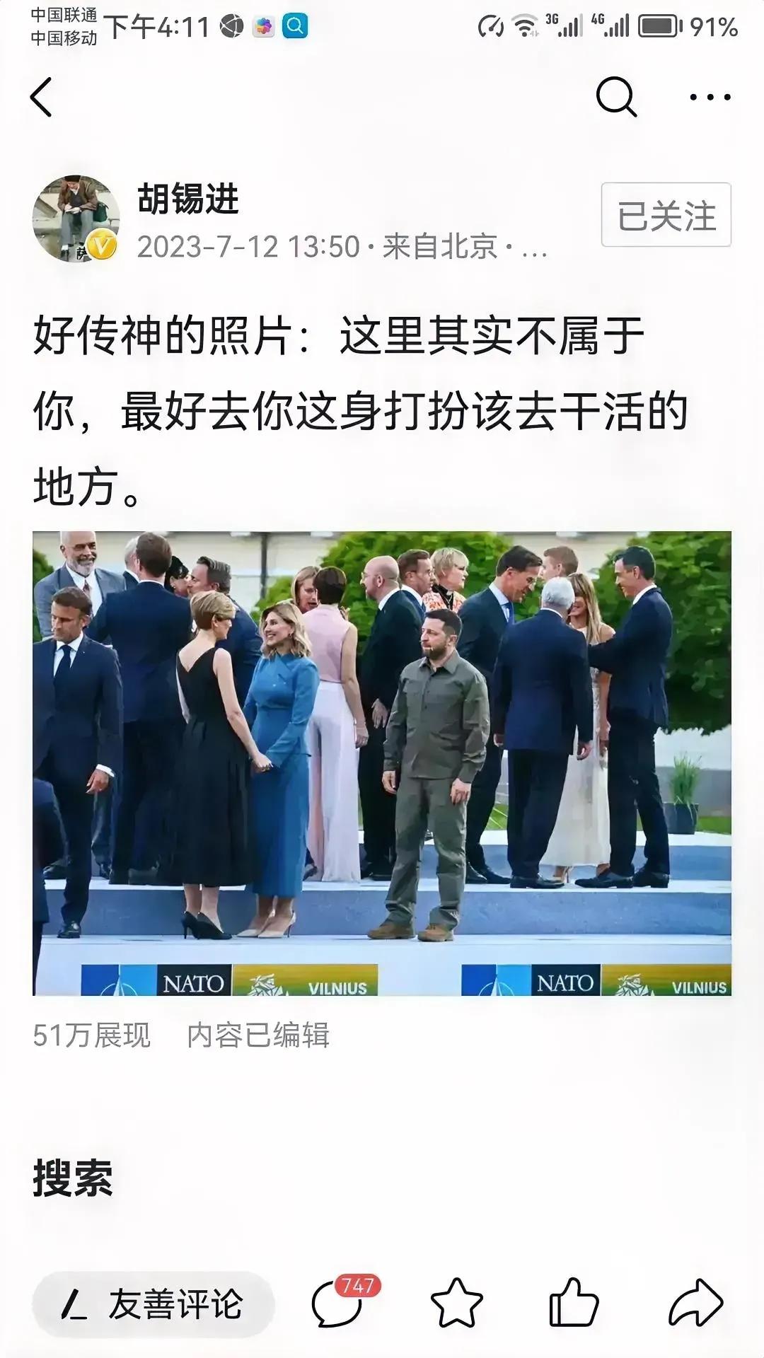 在堂堂的《环球时报》原总编胡锡进的眼里，人的身份地位要与穿的衣服样式相配，不能胡