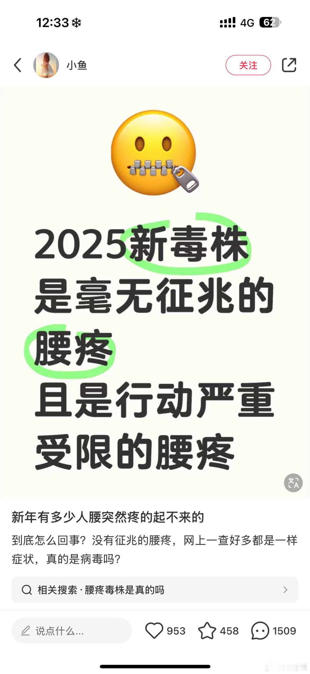 又来了 这一年一度的腰疼 特别特别随机 之前是打了个喷嚏 今天是弯腰的时候突然 