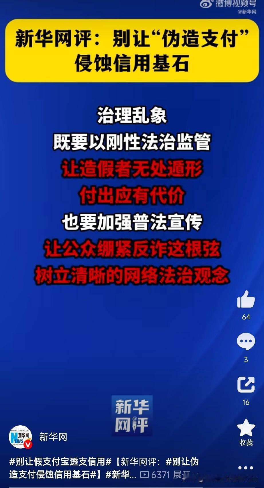 见识短了！
1块8就能买到“上亿余额”，假支付宝、假微信正在掏空你的钱包！

说