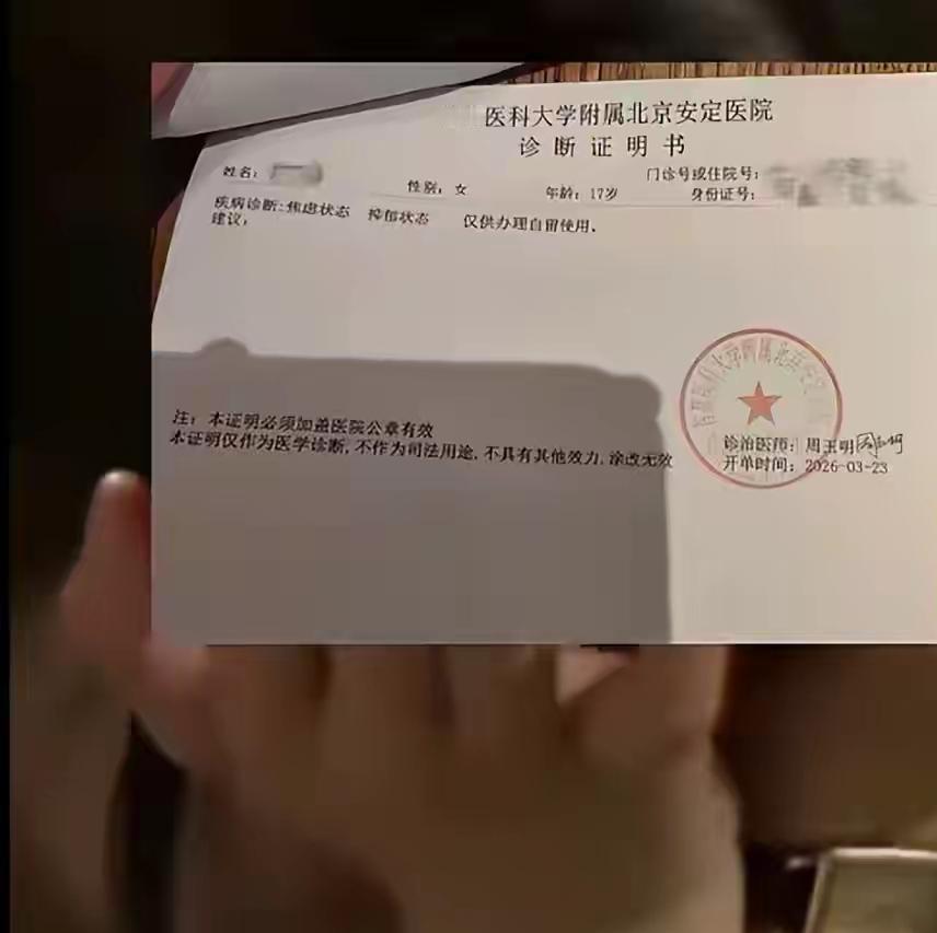 天津，才16岁的女孩子被17岁的男同学骗到了出租房，两个人不仅仅发生了关系，男同