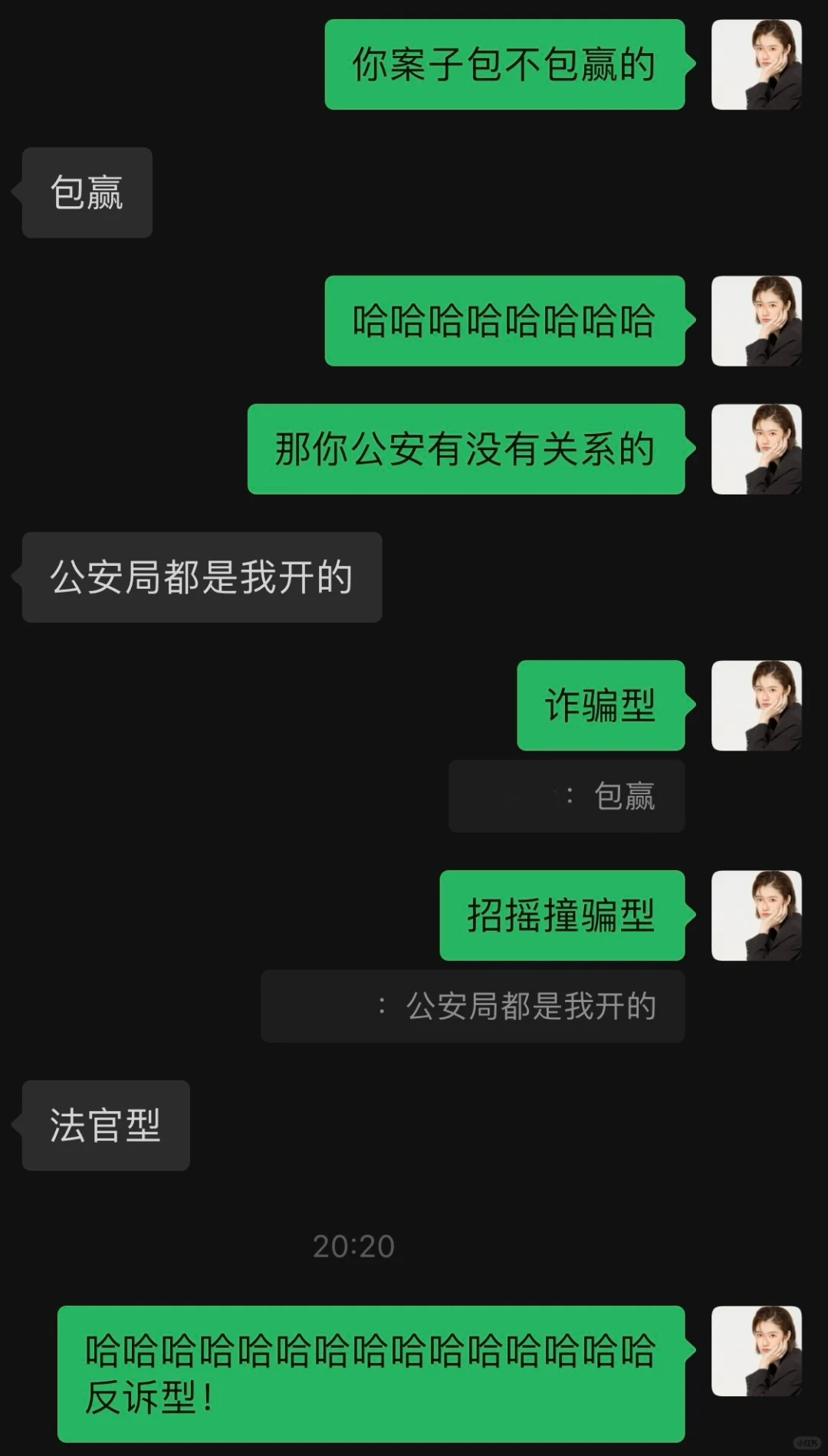 律师日常｜律师人格测试