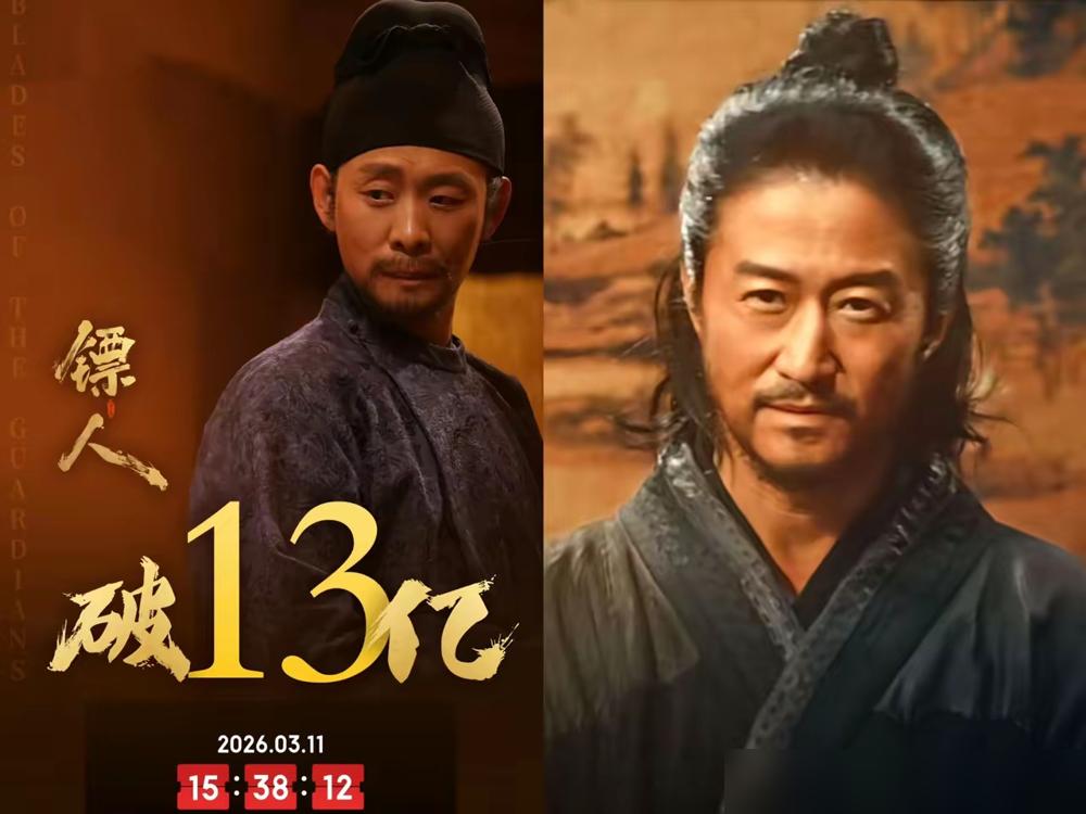 李连杰攥着茧拳砸向镜头，《镖人》首日排第四，如今狂揽13亿！
 
烂番茄飙到96