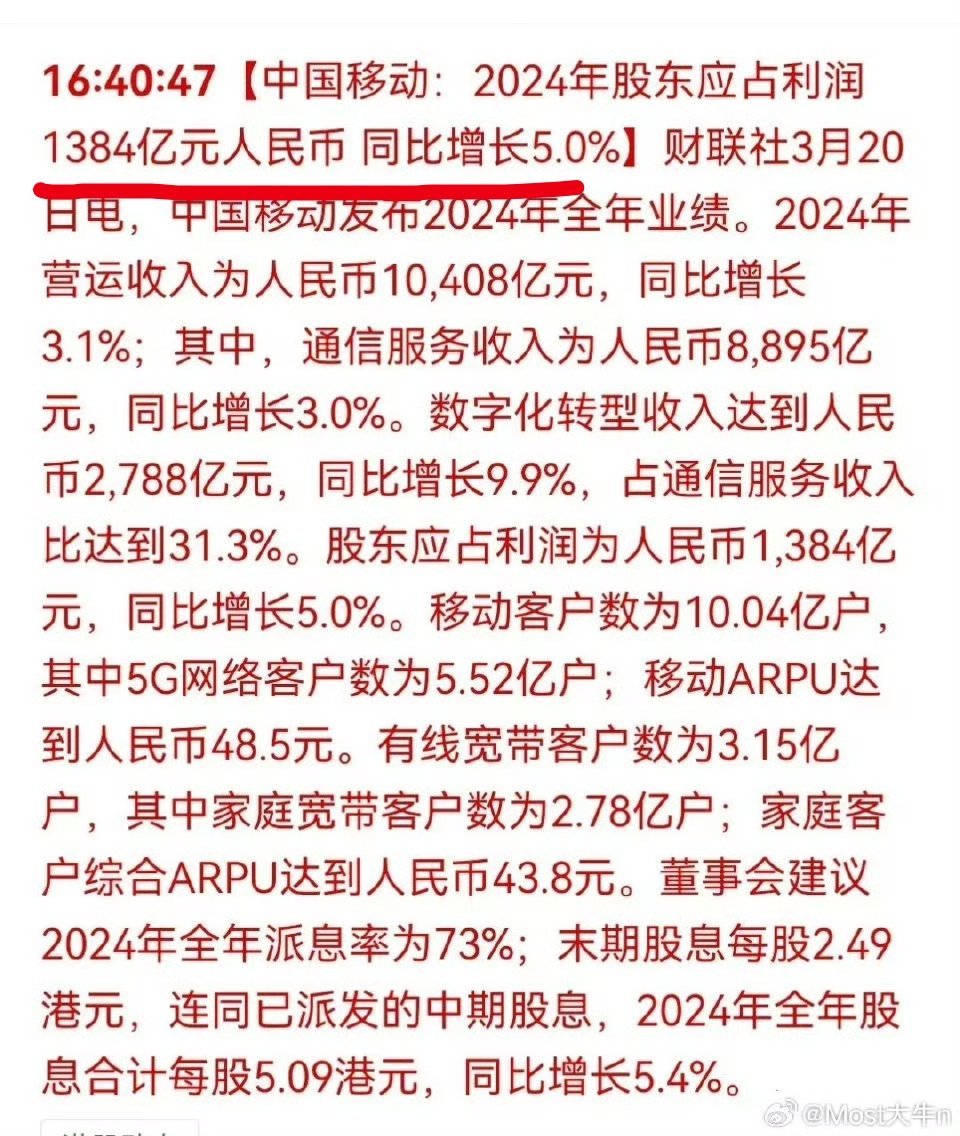 中国移动一年1000多亿的利润，根本不缺钱。为什么还各种忽悠用户？ ​​​