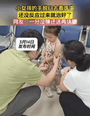 小女孩胳膊脱臼了，妈妈赶紧带她去看医生。医生先安抚孩子，趁她不注意，快速轻轻一掰