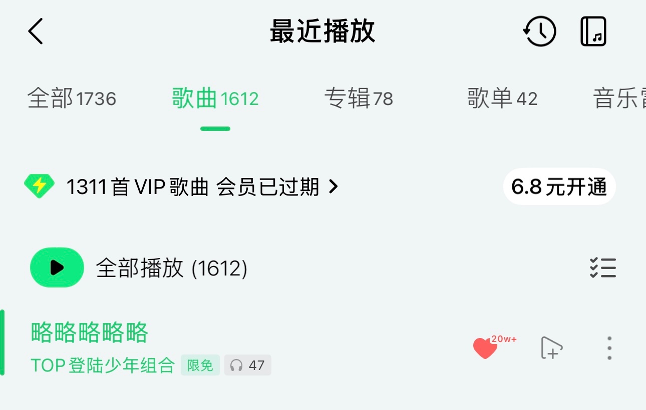 可是听了47遍 