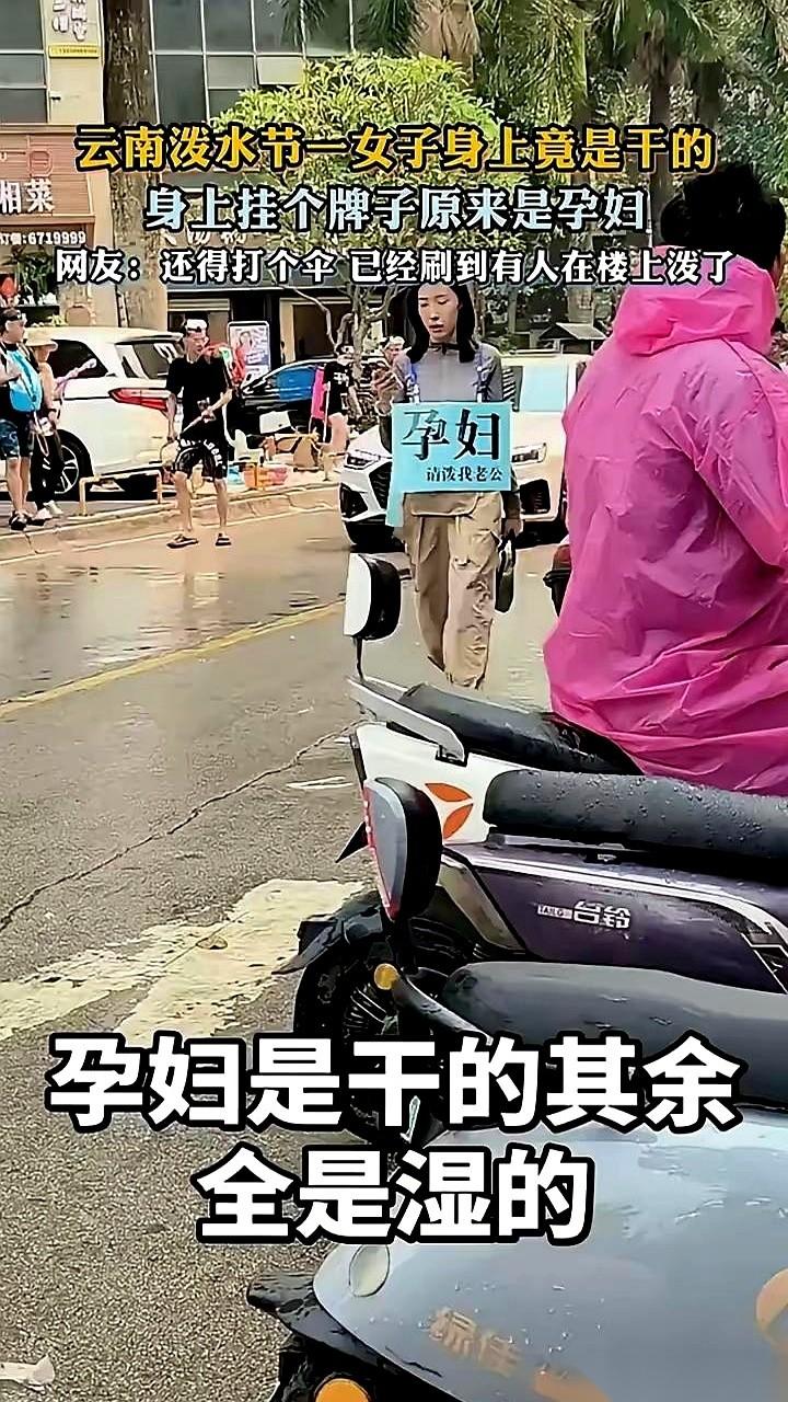 漫天水炮正对着人脸疯扫，满大街都是打滑的脚印和摔碎的盆。
就在这几万人疯闹的云南
