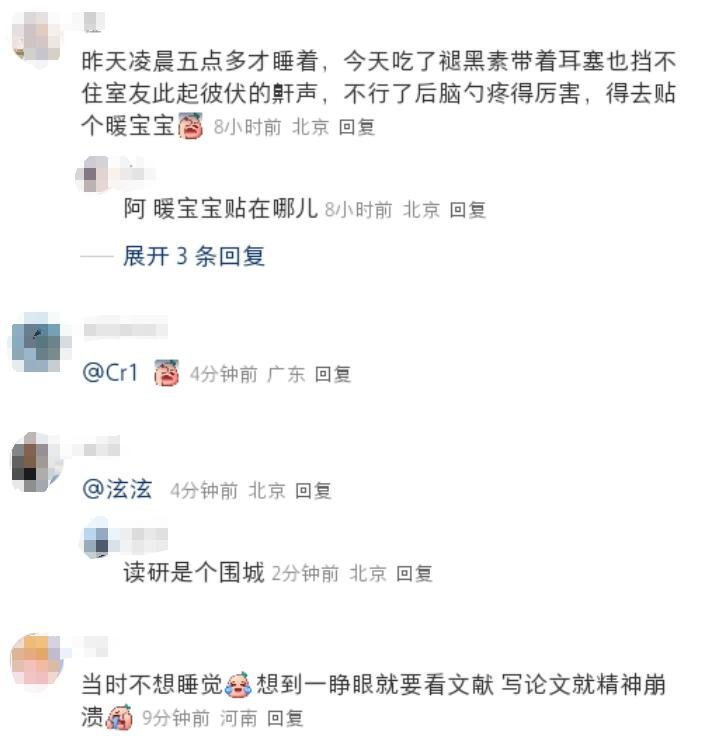 原来研究生的压力大到无法想象 我想问一下各位学长学姐，文科生也会这样吗，按照我写