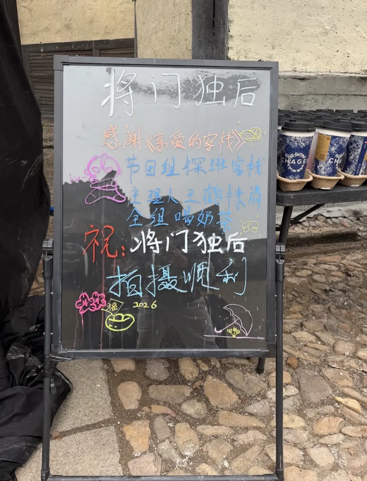 前有🥝后有🥭来探班