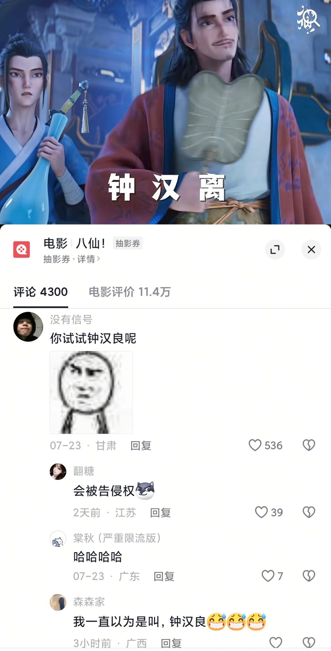 谁能绷住哈哈哈哈哈哈哈哈 