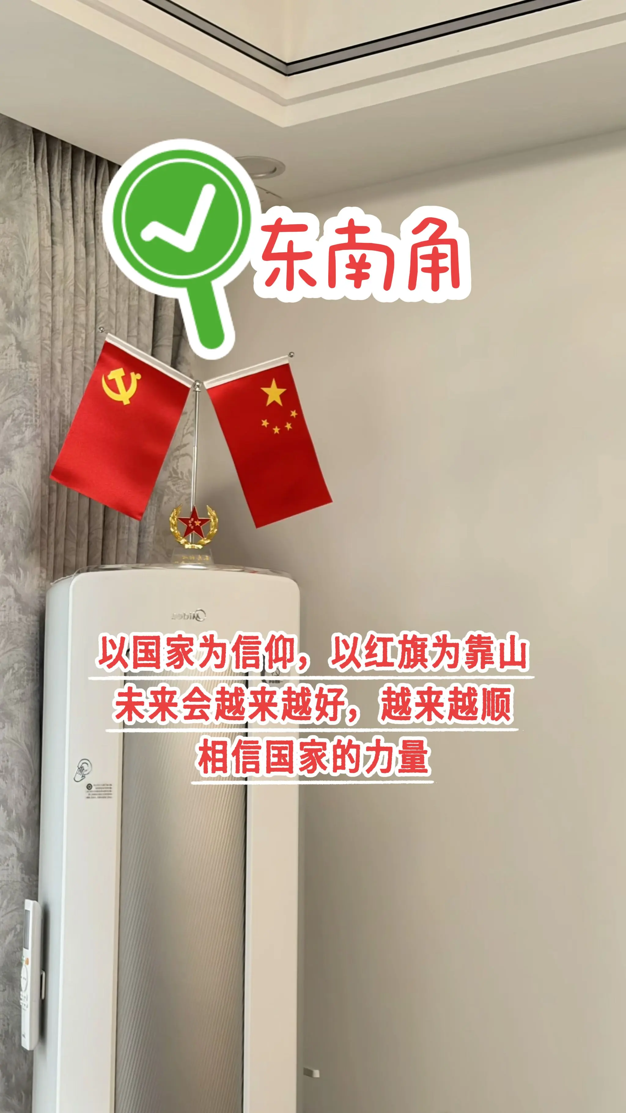 国旗 祖国万岁 家庭 好运连连