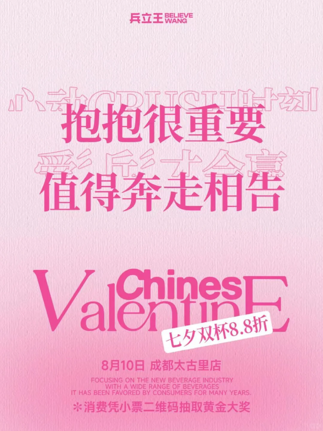 兵立王太会了❗❗爱的抱抱🤗值得奔走相告
