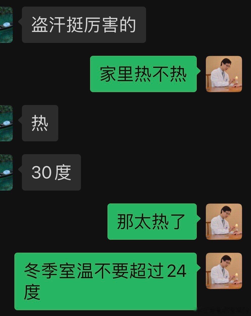 冬季，卧室温度不要太高。 ​​​