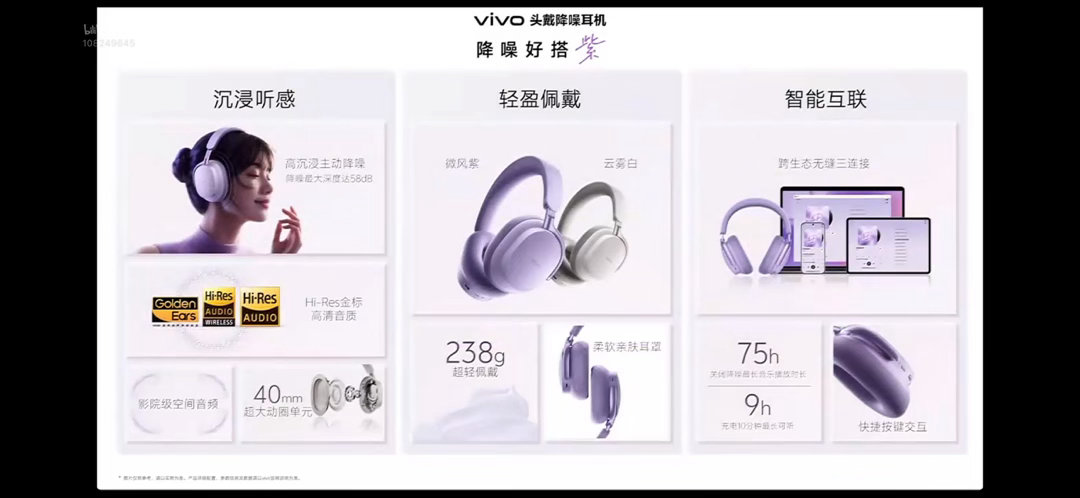 vivo S60系列和其它新品价格来了。 