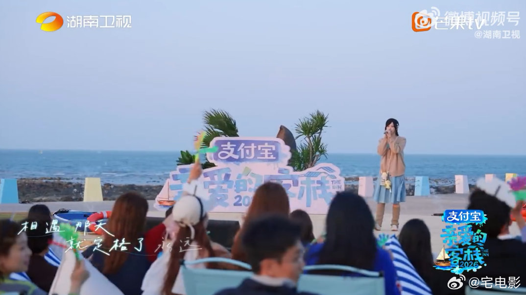 黄灿灿黄灿灿唱歌不做作不怯场不好听亲爱的客栈海边派对唱响旋律，元气模样看着格外治
