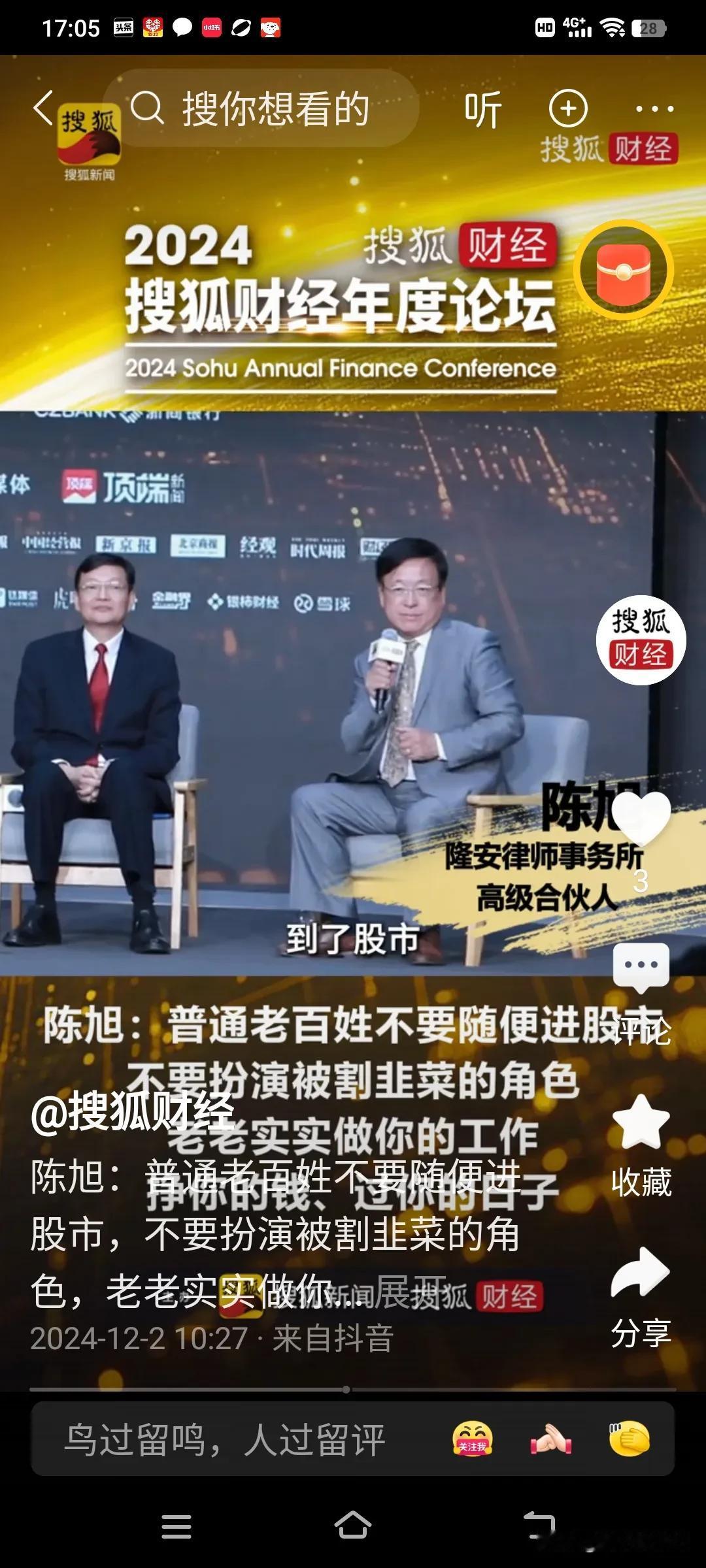 陈旭律师说，我们普通老百姓不要随便进股市，扮演割韭菜的角色，老老实实做你的工作。