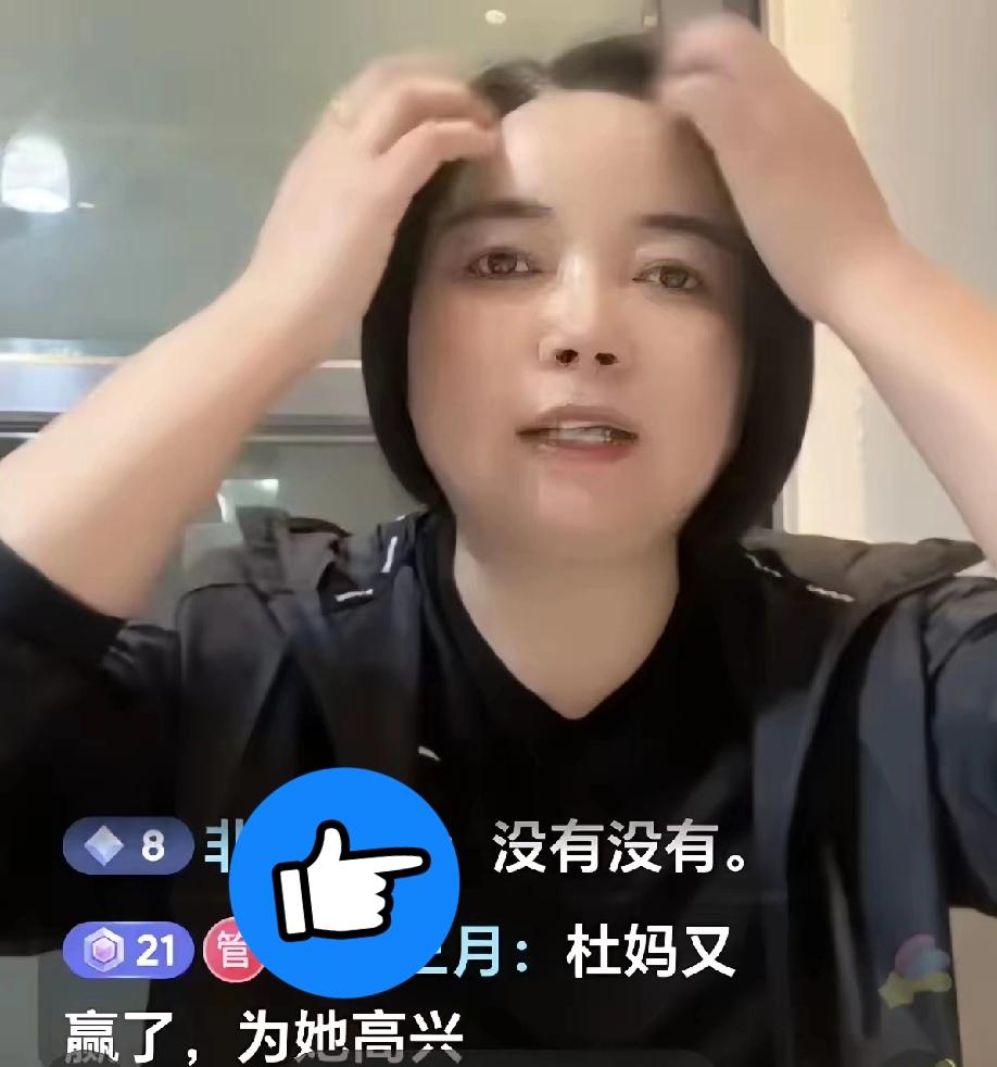 就“佩服”躺少这种一边示弱一边强势的风格，直播里的刻意讨好，真的太明显了。

嘴
