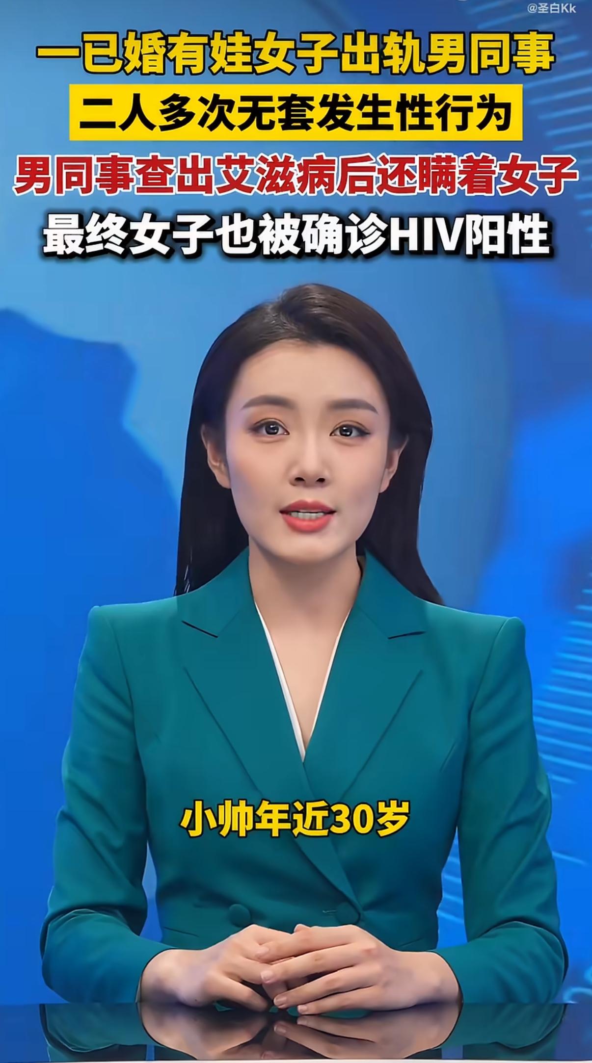 贵州一家工厂里，班组长小帅和已婚女同事小美发展出婚外情，两人多次发生无保护性行为