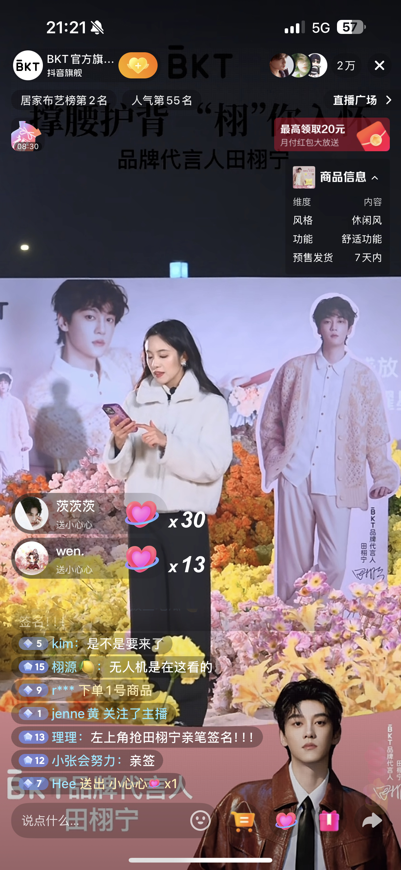 好用心 还做了花墙！！！ 