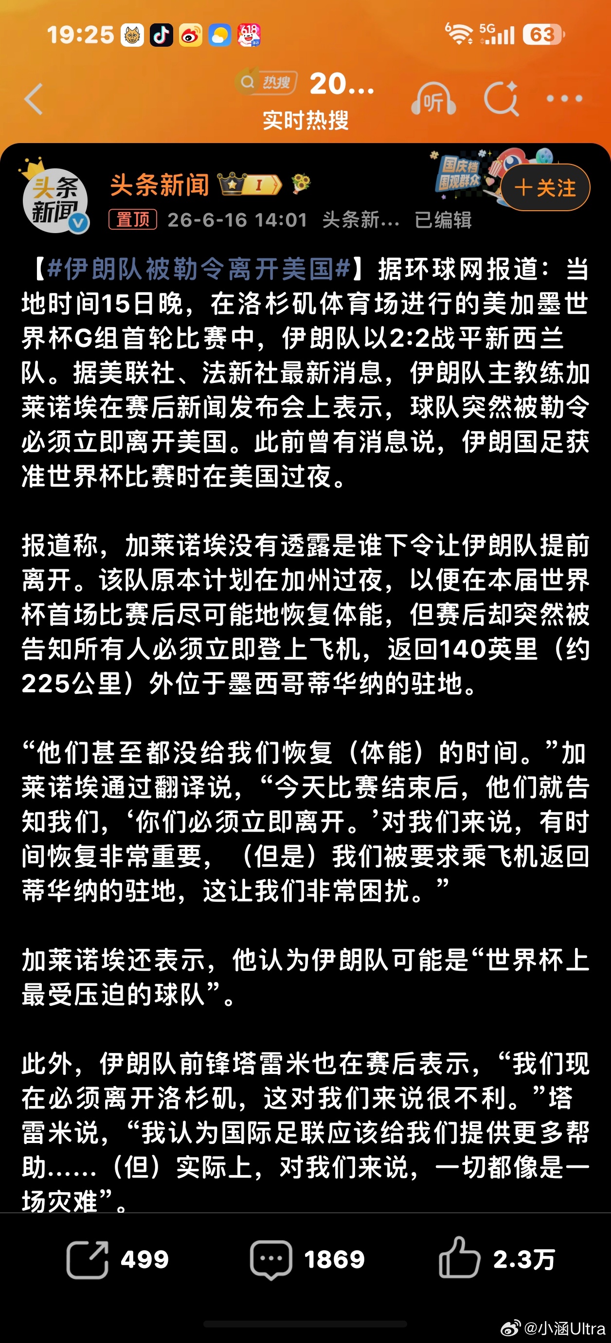 伊朗队被勒令离开美国这就是大殖子口中的“人权”吗哈哈哈哈哈这也太离谱了 