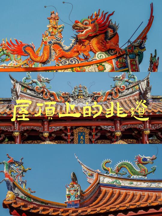 用live图新玩法🔥打开泉州屋顶上的千年非遗