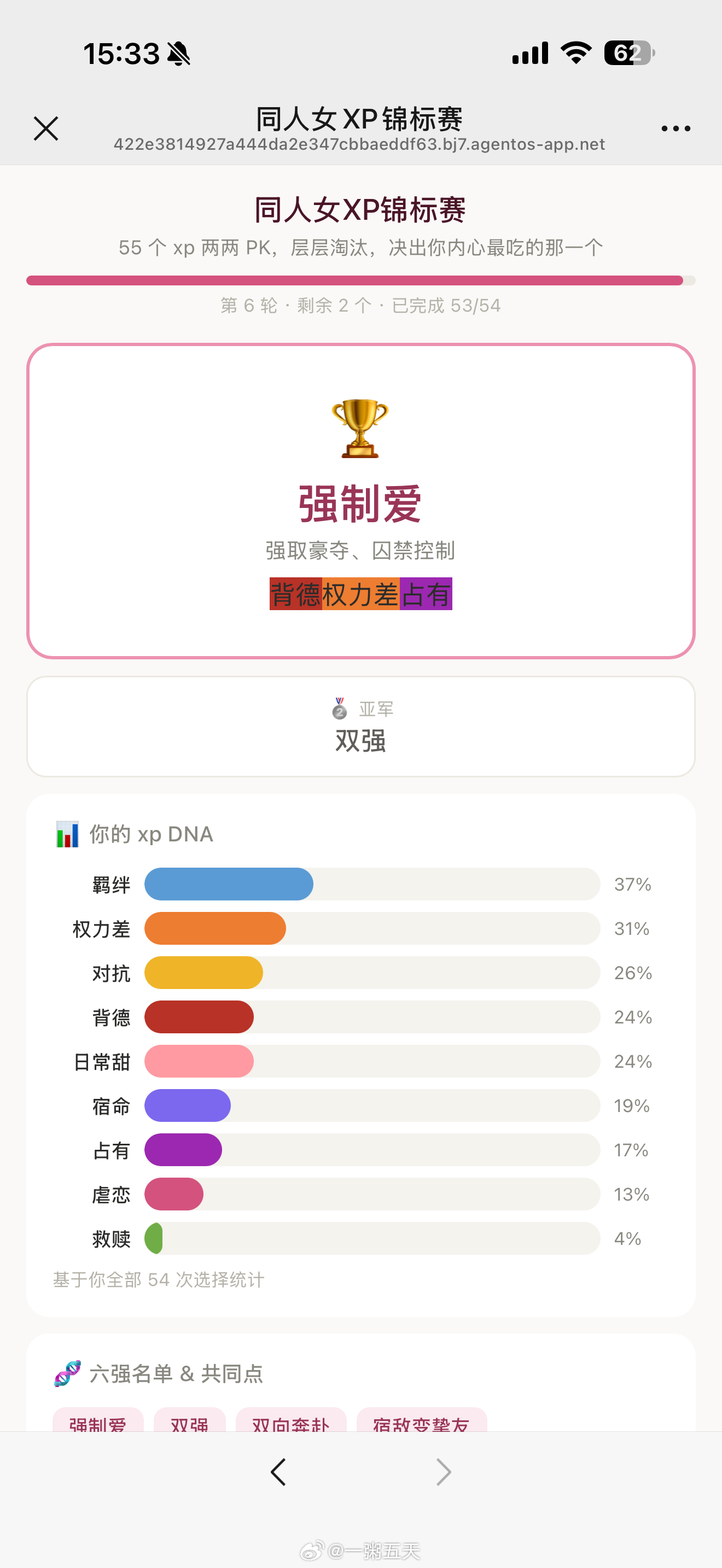 狗血好好吃啊 