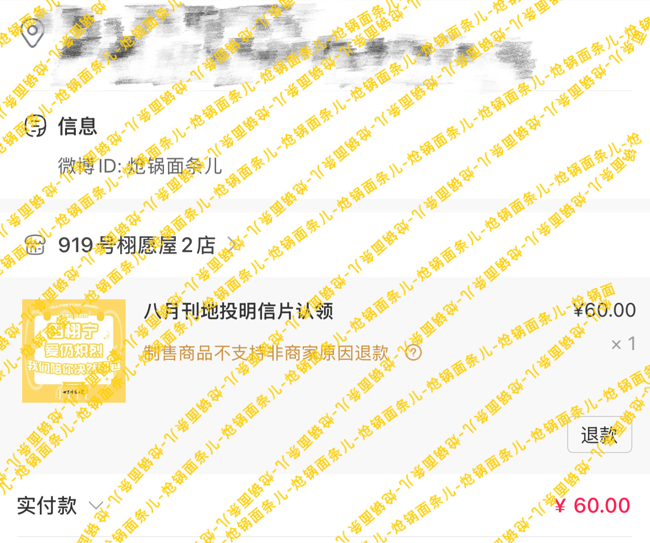 烧来烤去不如直接跟一单🍡🍢🍡田栩宁mistine全球防晒代言人