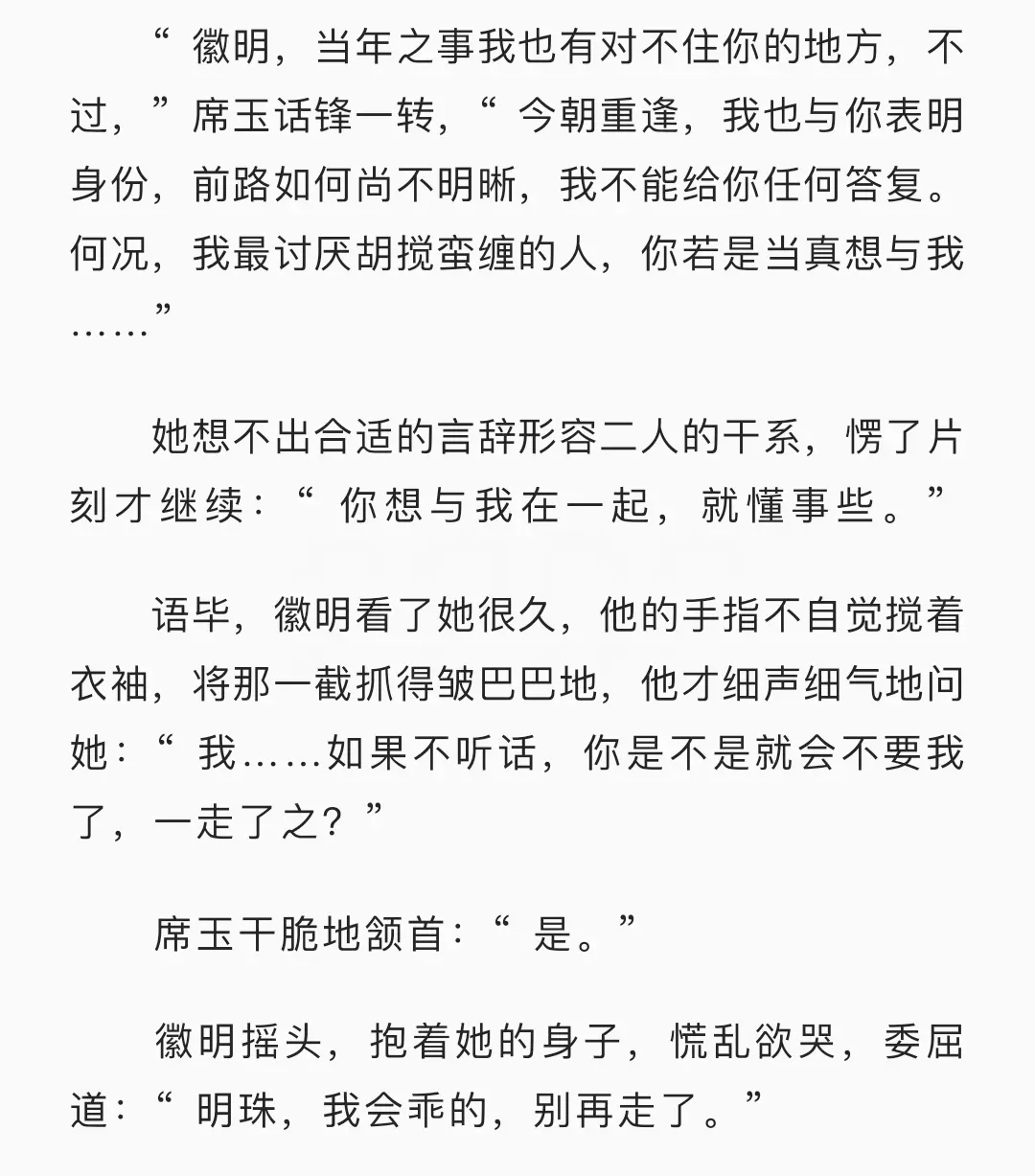 巫山见玉by漂浮折纸。1v2/男全c，蛮横的江湖女剑客×身世可怜的斯德哥尔摩世子×江湖传奇疯批剑客师傅，世子部分简直古代版破窗理论，女主单方面压制世子，精神上的gb女方强势超好嗑
开篇世子重金雇女主保护，曾经男主一是在道观修养的不得宠失明世子，遇到女主后成为斯德哥尔摩的爱哭小可怜，男二是女主师父，一个反差萌的阳光男孩，不过师徒恋不比世子线好磕，不同性格的争宠方式肯定不一样，我最爱看男人扯头花了，作者文笔很可以，女主智商和武力值都很带感，是我最喜欢的一款不为情动武力高强人设，才初出茅庐的女主江湖上无人能比，太喜欢一些女强男弱情节了，不是女鹅冷酷无情，都是男主的错（四大爷口音
“想看他哭，看他在一片黑暗中只能抓着她的手，又怕又离不开她的样子。”

