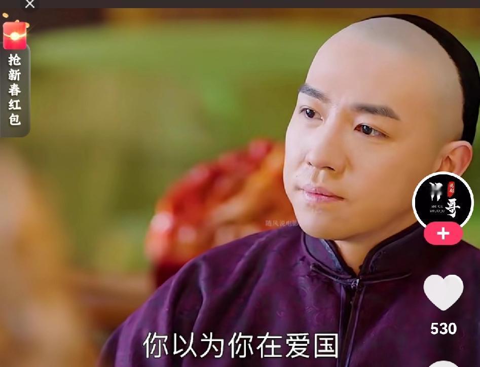 《那年花好月正圆》里杜明礼的这句话，太经典了。“你以为你在爱国，你以为你只是在挣