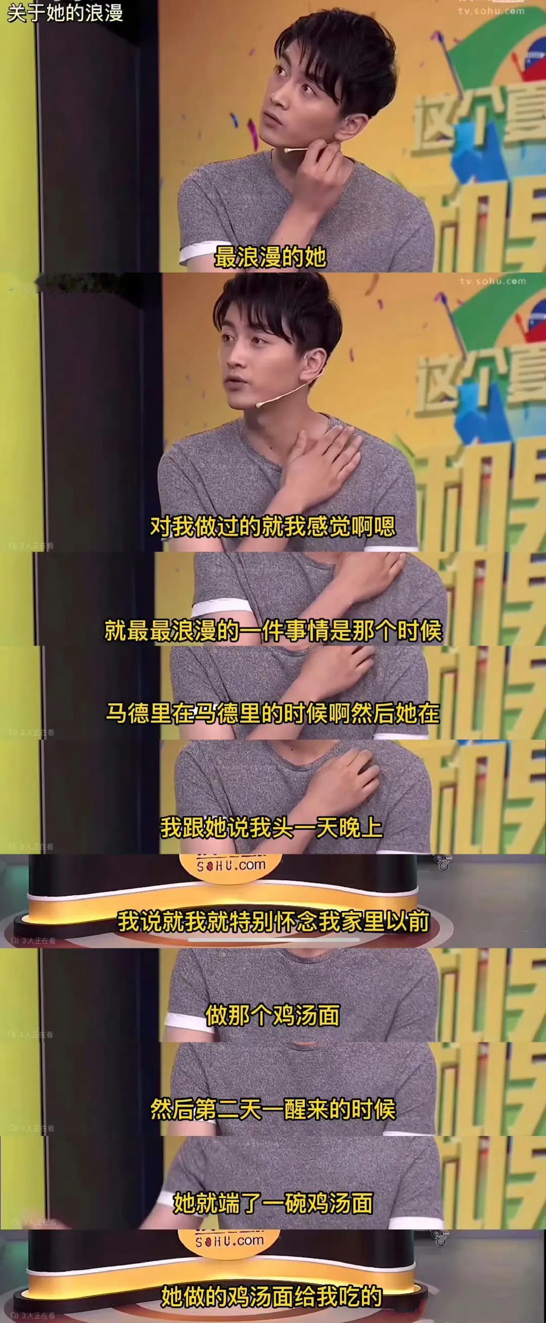 陈晓是一个很务实的人，他心里最浪漫的回忆是陈妍希的一碗面。

几年前的一档节目，