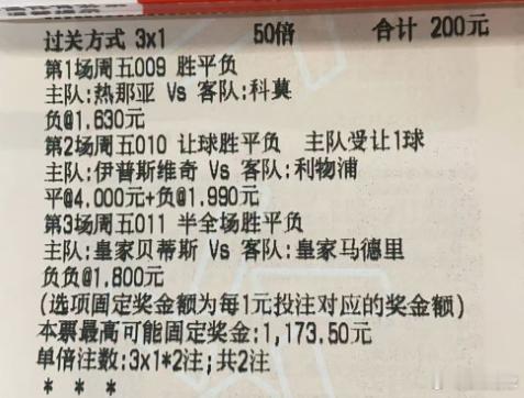 良辰实单 ​​​
