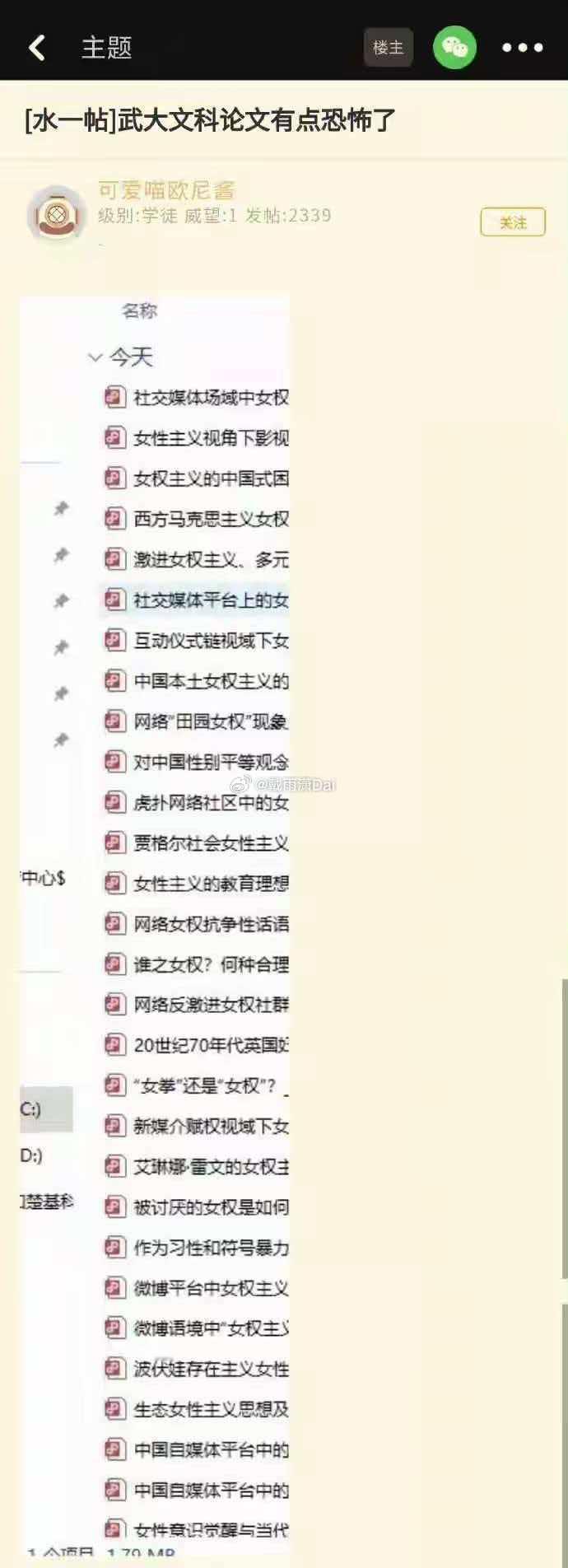 这才哪到哪啊。之前挖了一堆更炸裂的论文我都不知从何发起。 