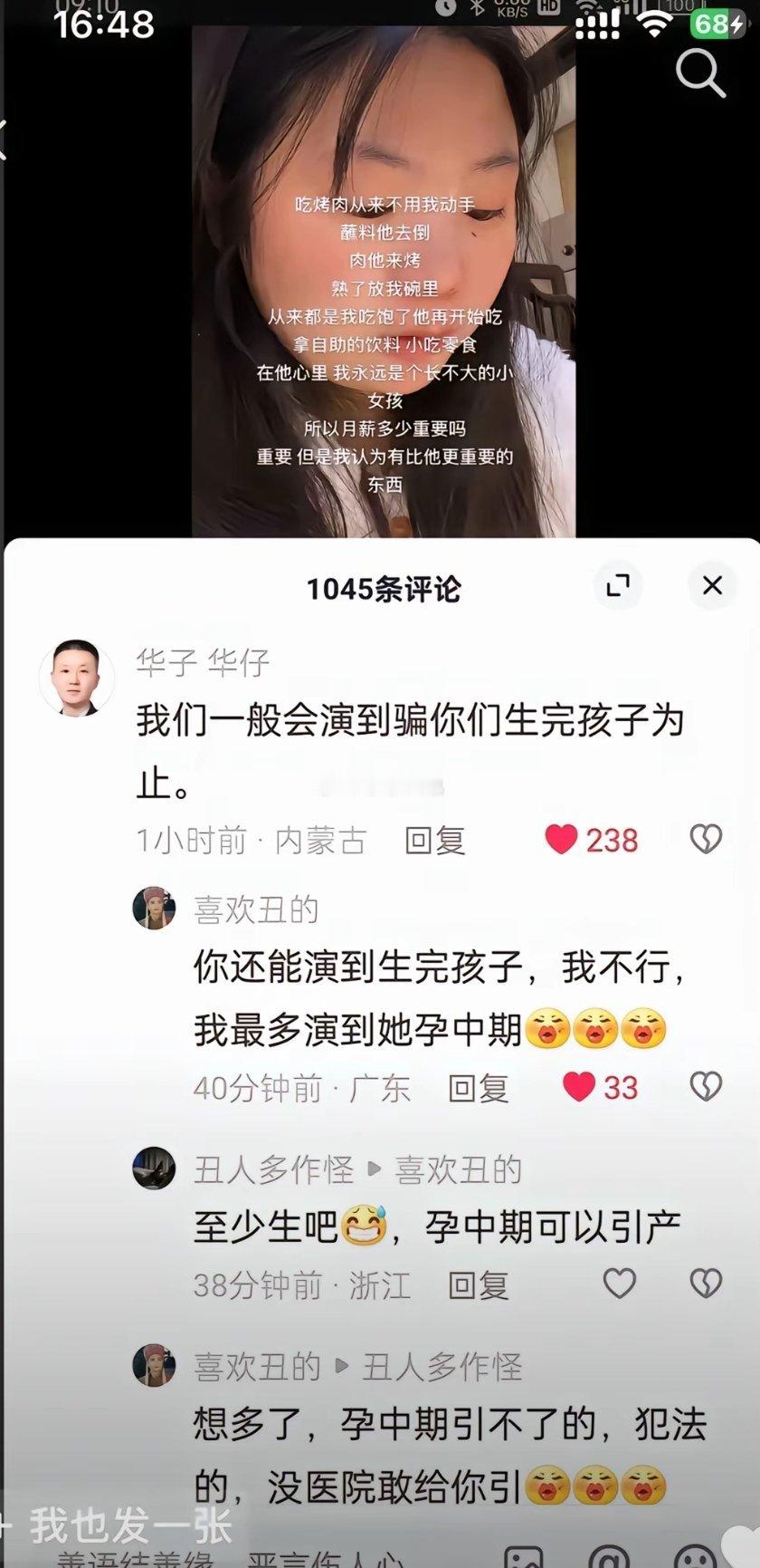 看点真心话 