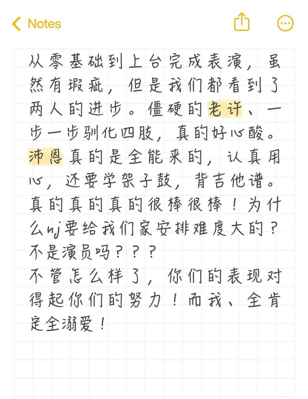 我家产全世界最棒！
江衡李沛恩祝这涟漪经久不息